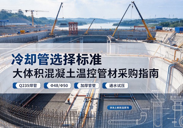 怀柔区冷却管选择标准